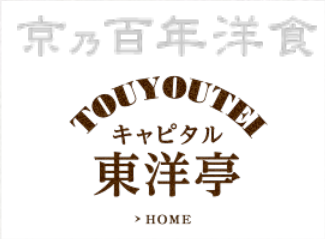 キャピタル東洋亭のロゴ